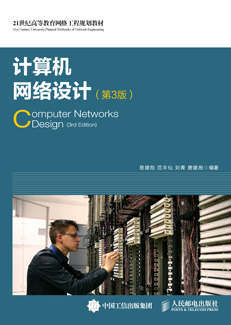 網(wǎng)絡(luò)工程設(shè)計(jì)與系統(tǒng)集成中的施工流程與管理