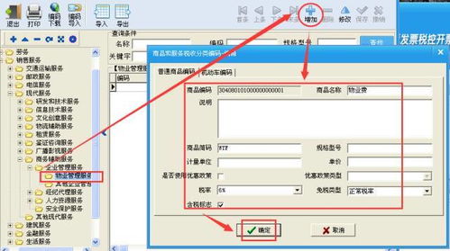 計算機網絡工程設計及其在稅收分類編碼中的應用